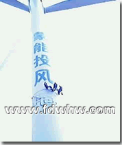 塔筒喷字